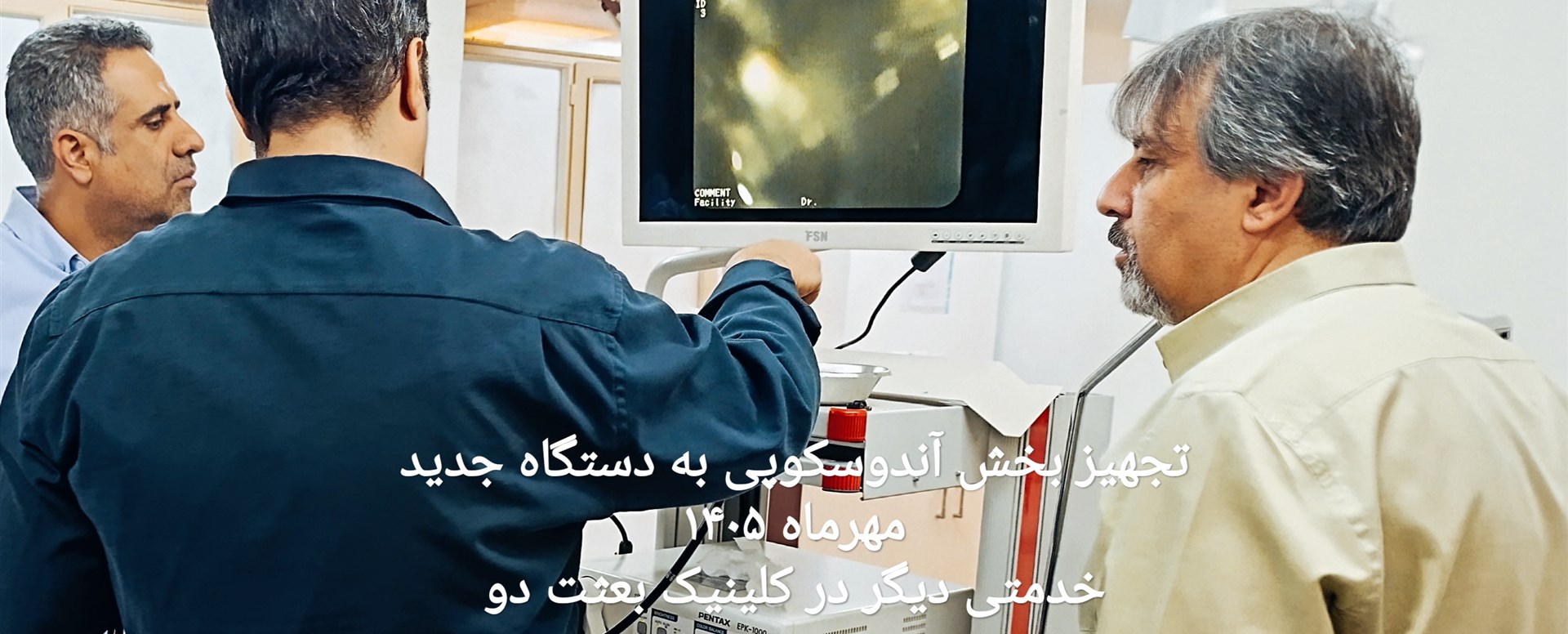 راه اندازی آندو
